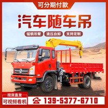 Car with car hanging blue card crane crane 5 ton 12 ton Dongfeng 6 ton with car hanger Homemade engineering transporter