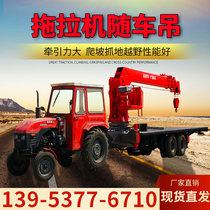 Tractor with car hanging agricultural multifunction four-drive hanger 5-12 tons of moving hydraulic ouleg retrofitted flat hanger