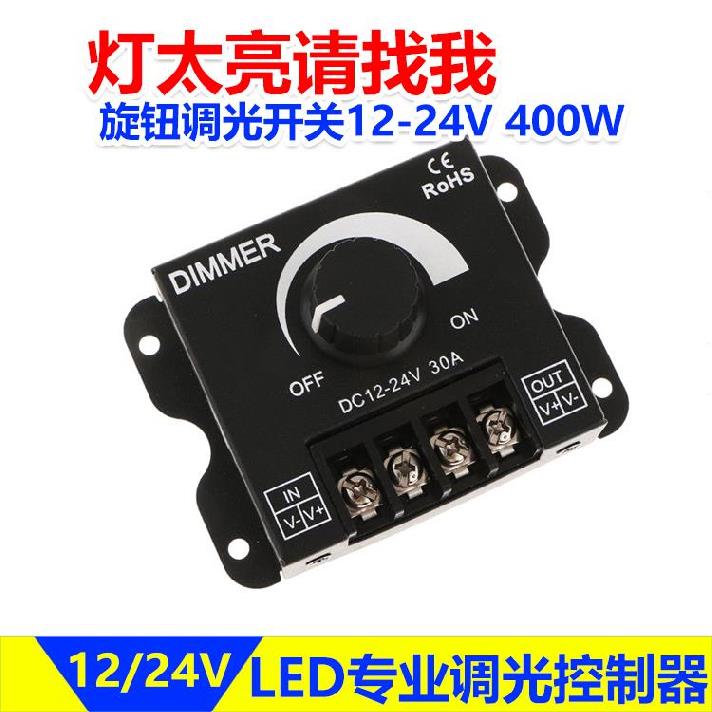30A DC light dimmer switch 12V24V light bar light adjustment switch LED brightness adjuster 300W switch