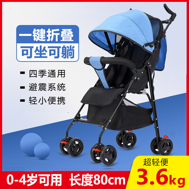 Baby stroller can sit and lie down children's baby trolley lightweight folding umbrella car newborn BB portable four seasons stroller