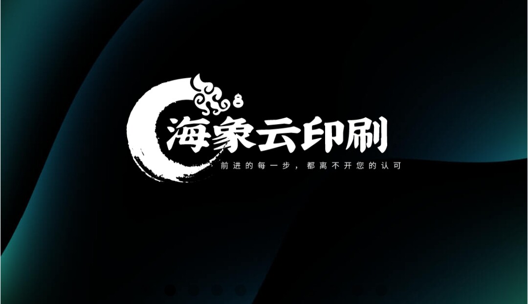 海象云定制