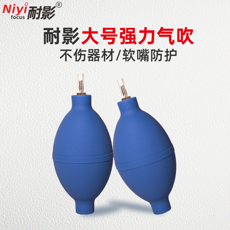 Impact Resistant Strong Gas Blow Leather Tiger Camera Lens Single Eye Clean Dust Blown Ball Washball Keyboard Dust Removal Tool