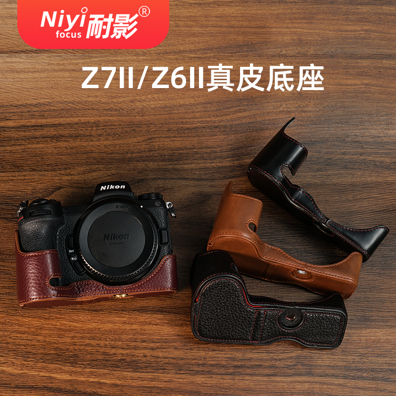 Resistant genuine leather base suitable for Nikon Z5 z6 z6 z7II z7II Z50 Z50 ZFC protective leather cover camera bag
