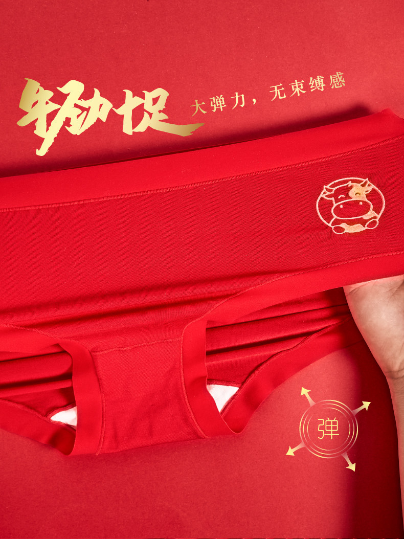 女三角裤 4件黛西少女内裤女兰精莫代尔无痕龙年本命年大红色结婚三角安全裤