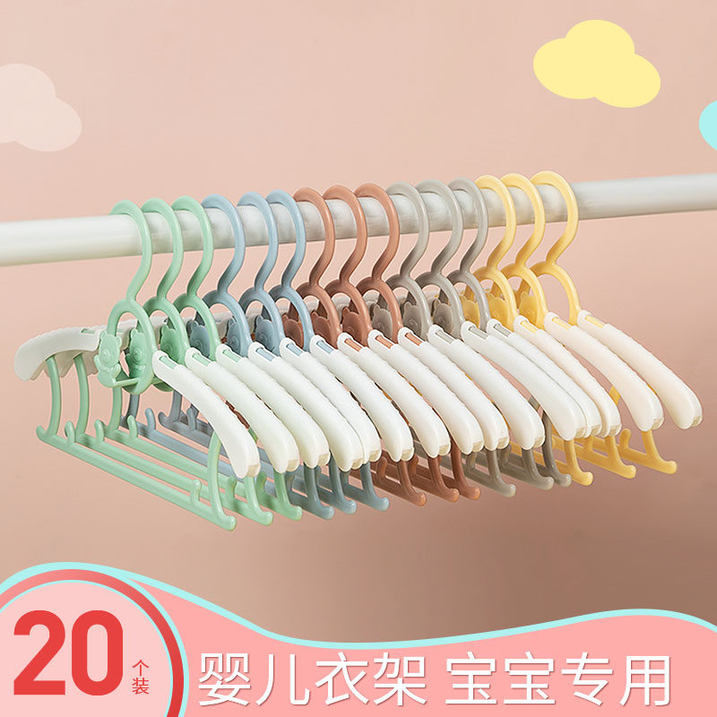 Medium and large children's hangers can be retracted newborn baby special small hanger baby anti-slip children's home hangers