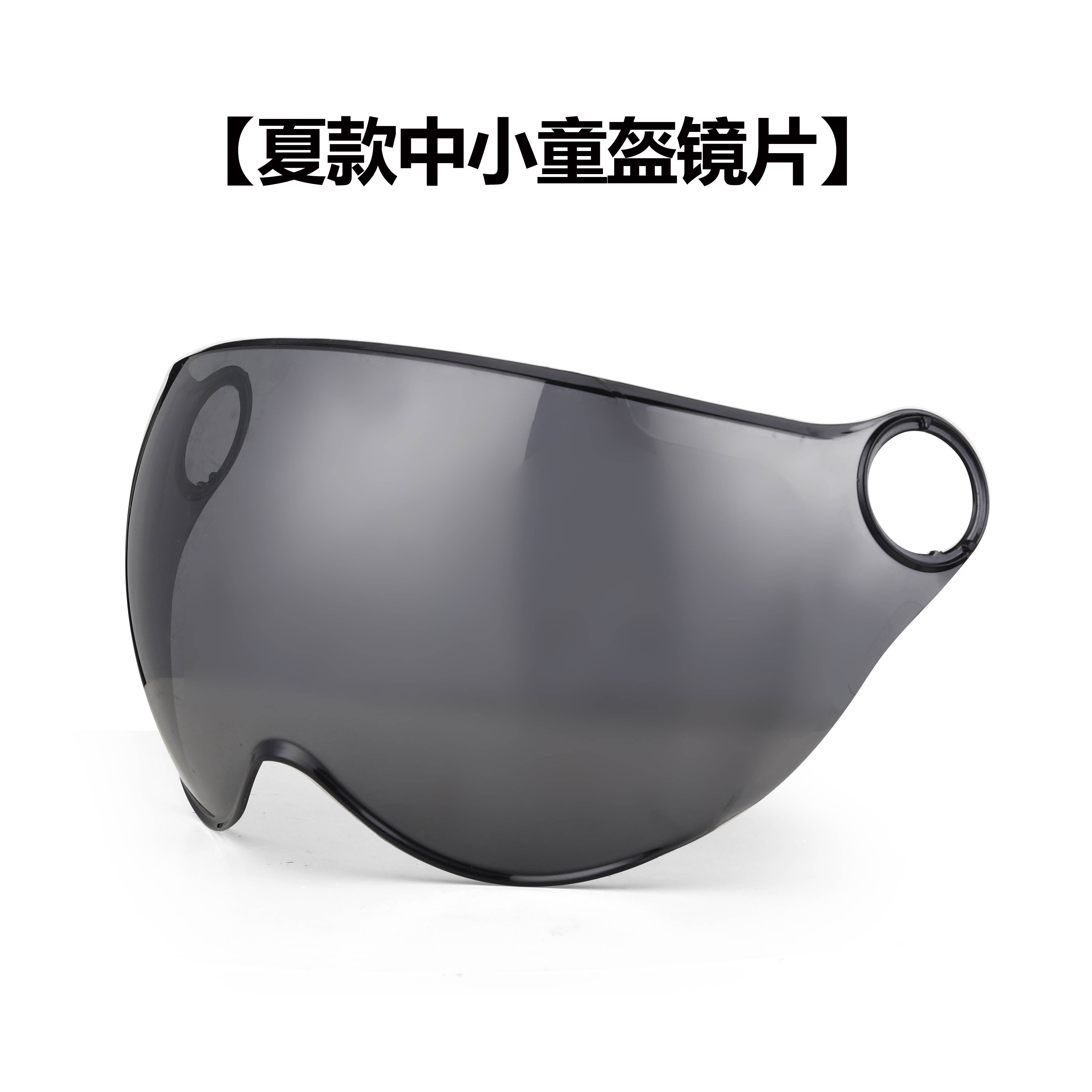 Summer Money Middle Children Children's Helmet Electric Car Safety Helmet Electric Car Wind Shield Sunscreen Sunscreen