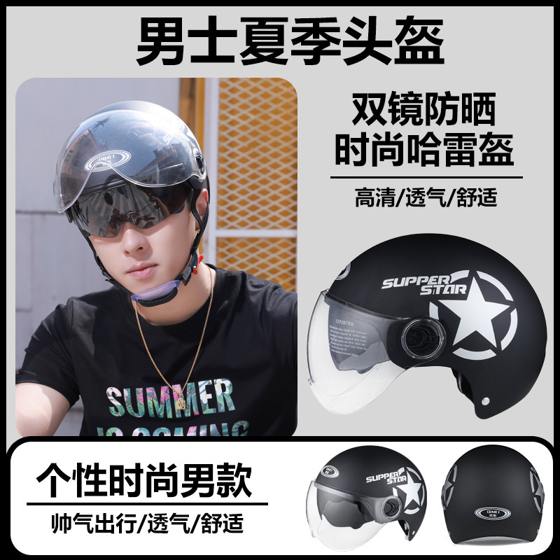 Electric car helmet gray men and women summer sunscreen four seasons universal Harley double mirror lightweight half helmet helmet