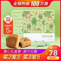 Mr no romance Authentic ancient brown sugar ginger tea period mother Moon pure handmade soil old brown sugar blocks packaged separately