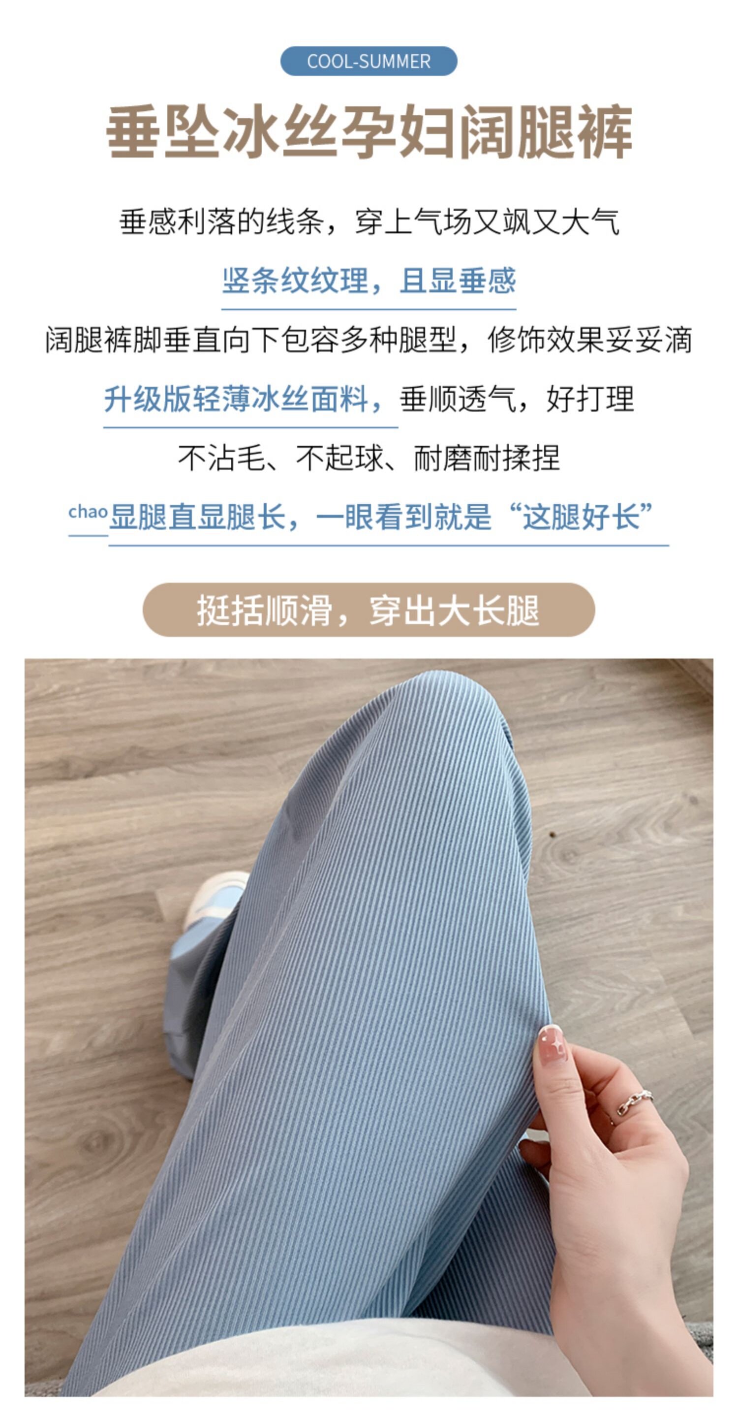 孕妇裤子冰丝夏季薄款阔腿裤托腹直筒休闲裤大码夏装打底裤外穿女 — 3