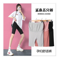 Maternity Sharkskin Shorts, Safety Shorts, Summer Thin Yoga Shorts, Casual Belly Support Pants, Outerwear for Summer