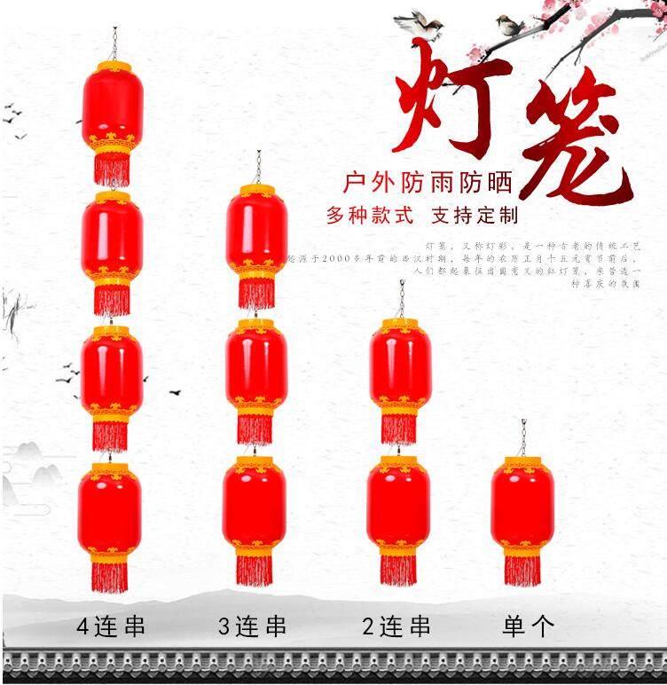 Acrylic lantern outdoor waterproof plastic hotel decoration landscape lighting big red series LED long melon lantern