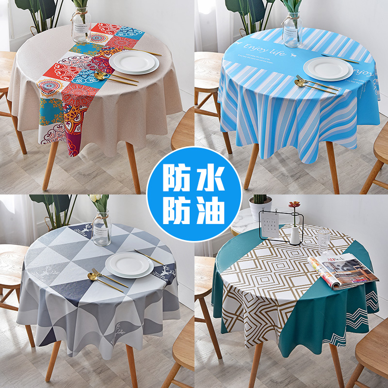Round table tablectable cloth waterproof and oil-free anti-burn, small round table round home pvc table cloth plastic tea table cloth