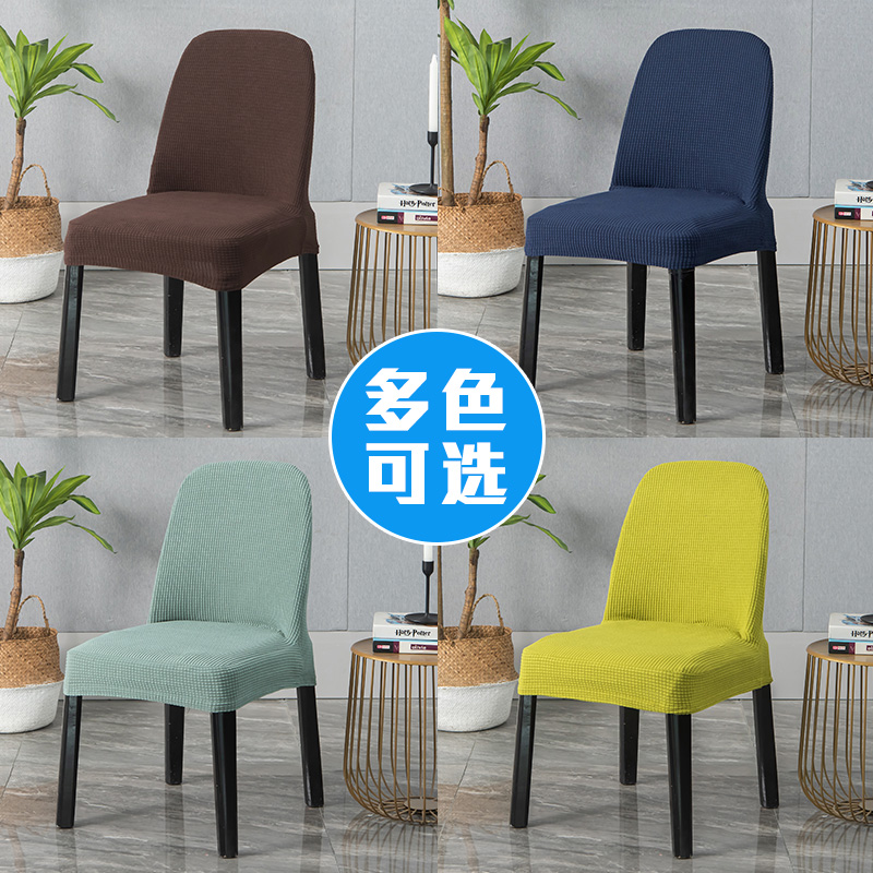 Chair Cover One-piece Elastic Home Chair Cushion Set Fabric Universal Dining Chair Cover Stool Cushion Dining Table Chair Cover