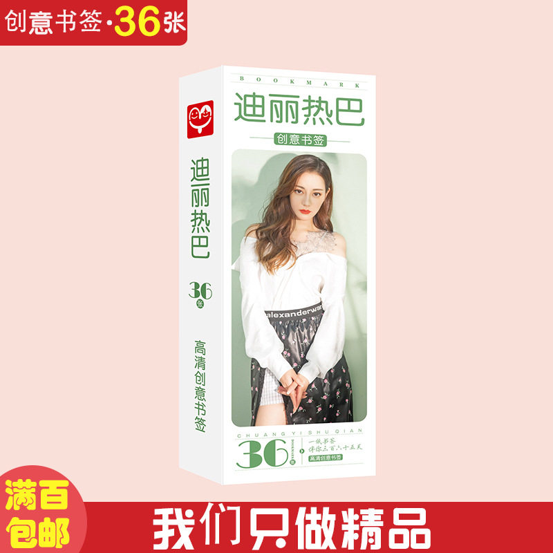 rose Park Choi-young Boxed 36 star peripheral pink ink members with the same creative card paper bookmark