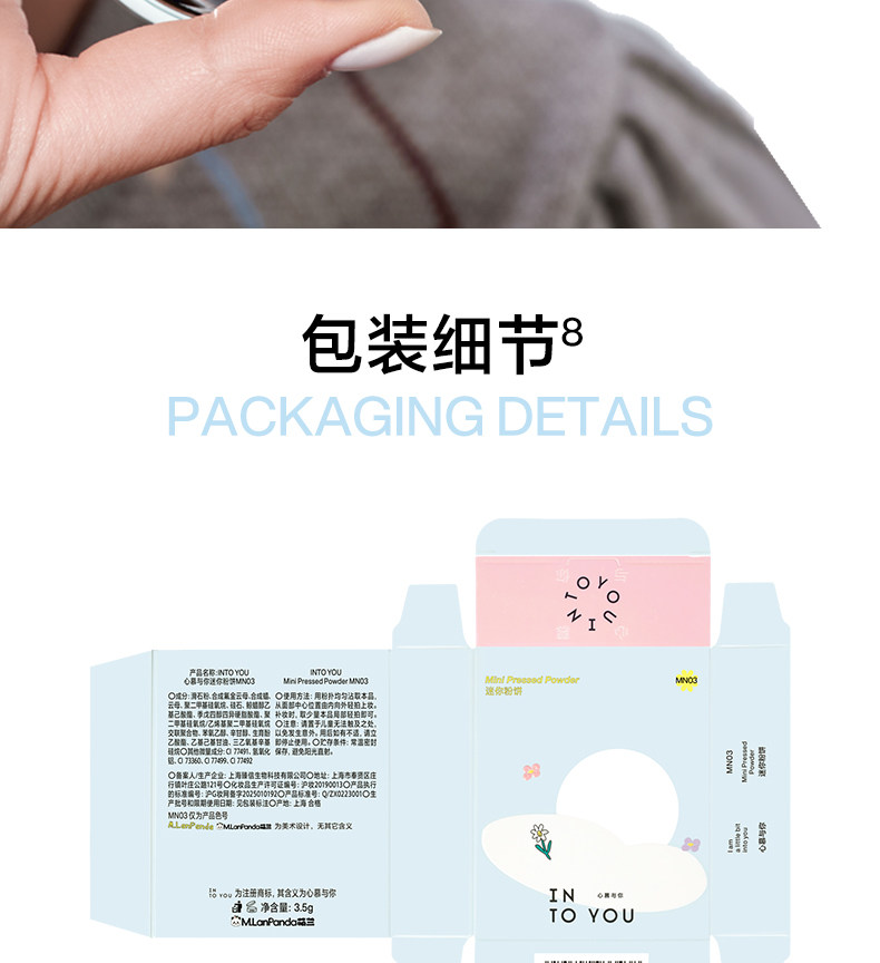 【中国直邮】 心慕与你 【萌力出动】萌兰联名 迷你粉饼3.5g装  ML01自然柔白 匀净提亮肤色 透明定妆自然柔焦