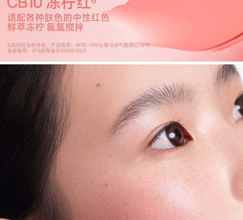 【中国直邮】 心慕与你 气垫腮红膏泥崔秀彬定制 液体高光单色膨胀收缩修容水光CB02 粉曼波 | 净感白粉