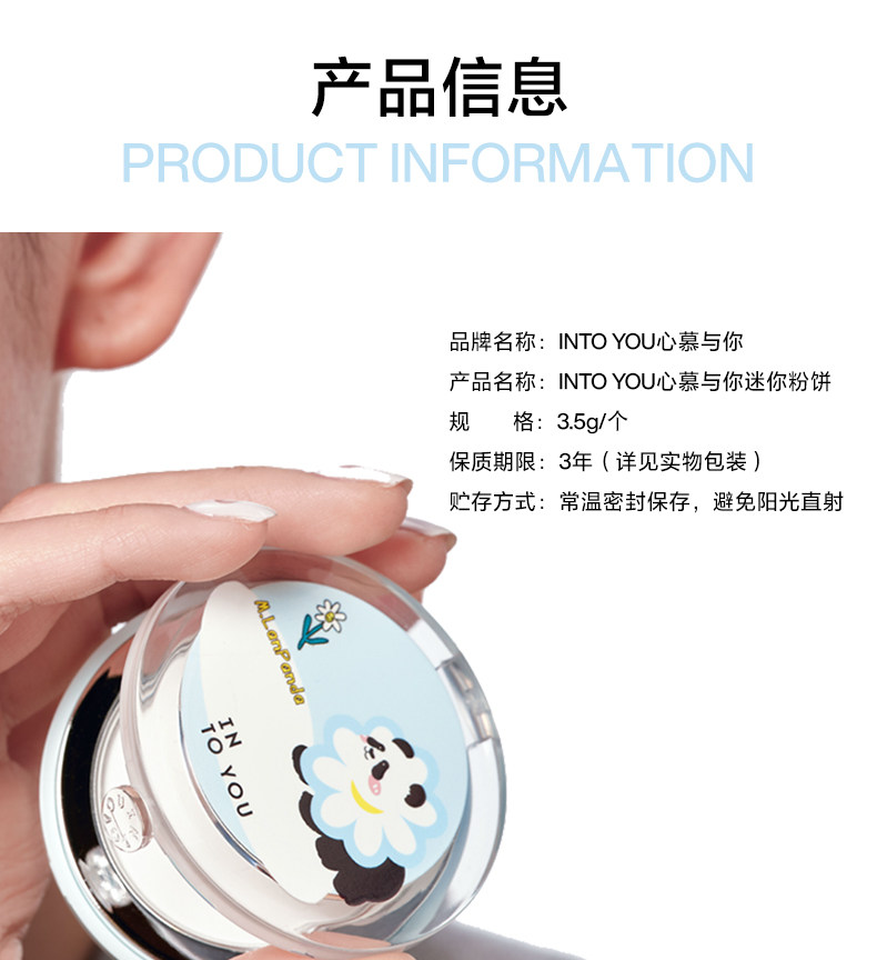 【中国直邮】 心慕与你 【萌力出动】萌兰联名 迷你粉饼3.5g装  ML01自然柔白 匀净提亮肤色 透明定妆自然柔焦