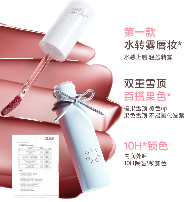 【中国直邮】 心慕与你 双旦限定 水雾唇釉套组素颜口红雾面 哑光不易沾杯 【雪顶系列】双旦套组3支唇釉 ( W21焙茶荔枝+W22 泡莓荔枝+W15桃熏荔枝)加赠雪顶杯+星挂饰