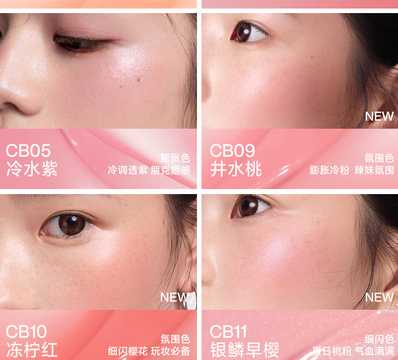 【中国直邮】 心慕与你 气垫腮红膏泥崔秀彬定制 液体高光单色膨胀收缩修容水光CB02 粉曼波 | 净感白粉