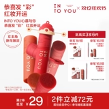 [Новый эксклюзивный цвет героини] INTO YOU Lip Mud Матовая бархатная помада Глазурь для губ Тонкая блестящая пудра-туман