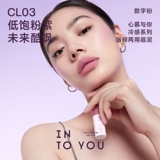 [Новый продукт] INTO YOU Cool Color Collaboration Lip Mud Матовая матовая грязь для губ и щек двойного назначения для женщин