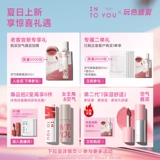 INTO YOU Помада, блеск для губ, полупрозрачная растушевка