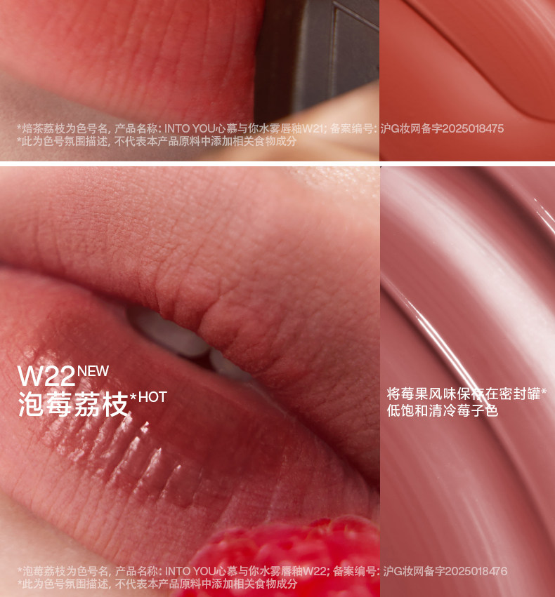 【中国直邮】 心慕与你 双旦限定 水雾唇釉套组素颜口红雾面 哑光不易沾杯 【雪顶系列】双旦套组3支唇釉 ( W21焙茶荔枝+W22 泡莓荔枝+W15桃熏荔枝)加赠雪顶杯+星挂饰