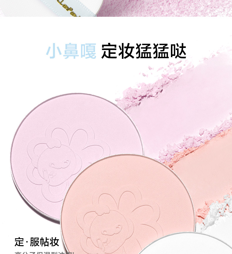 【中国直邮】 心慕与你 【萌力出动】萌兰联名 迷你粉饼3.5g装  ML01自然柔白 匀净提亮肤色 透明定妆自然柔焦
