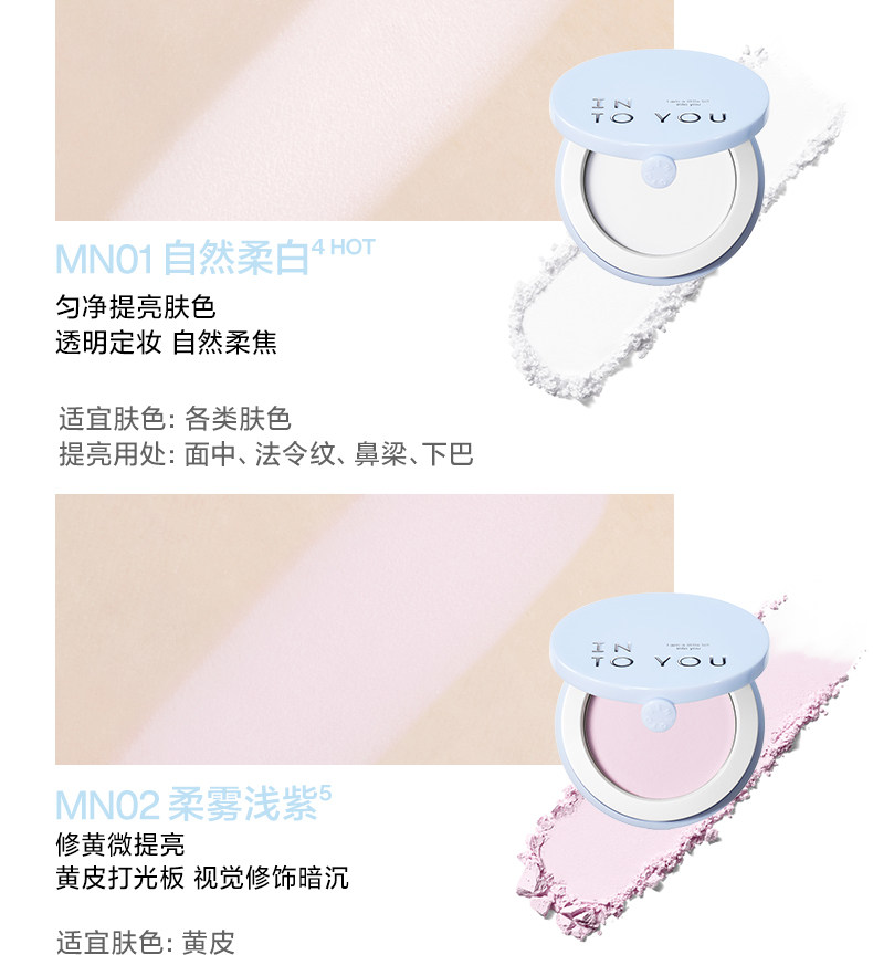 【中国直邮】 心慕与你 【萌力出动】萌兰联名 迷你粉饼3.5g装  ML01自然柔白 匀净提亮肤色 透明定妆自然柔焦