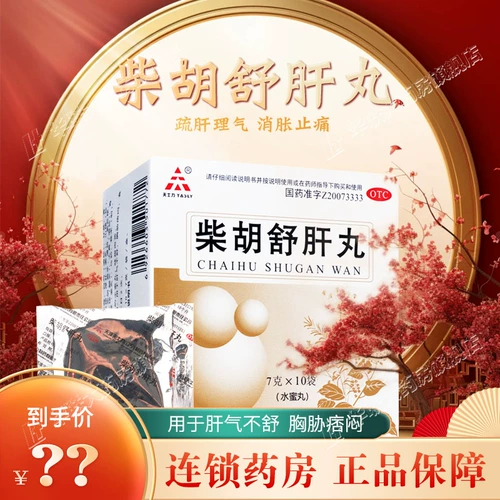 БЕСПЛАТНАЯ ДОСТАВКА] ТАМСЕМИДСКАЯ ЧАЙ ШУ ШУПАН 7G*10 мешков/ящиков Дноуглубительных работ с недовольной боль