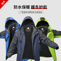 Customized overalls winter windproof breathable thickened jacket waterproof three-in-one mens overalls printed logo