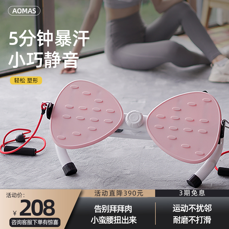 Australian Marshi twist waist turntable fitness equipment plastic body twist waist and weight loss theorizer large size collection and lean waist and lean tummy household