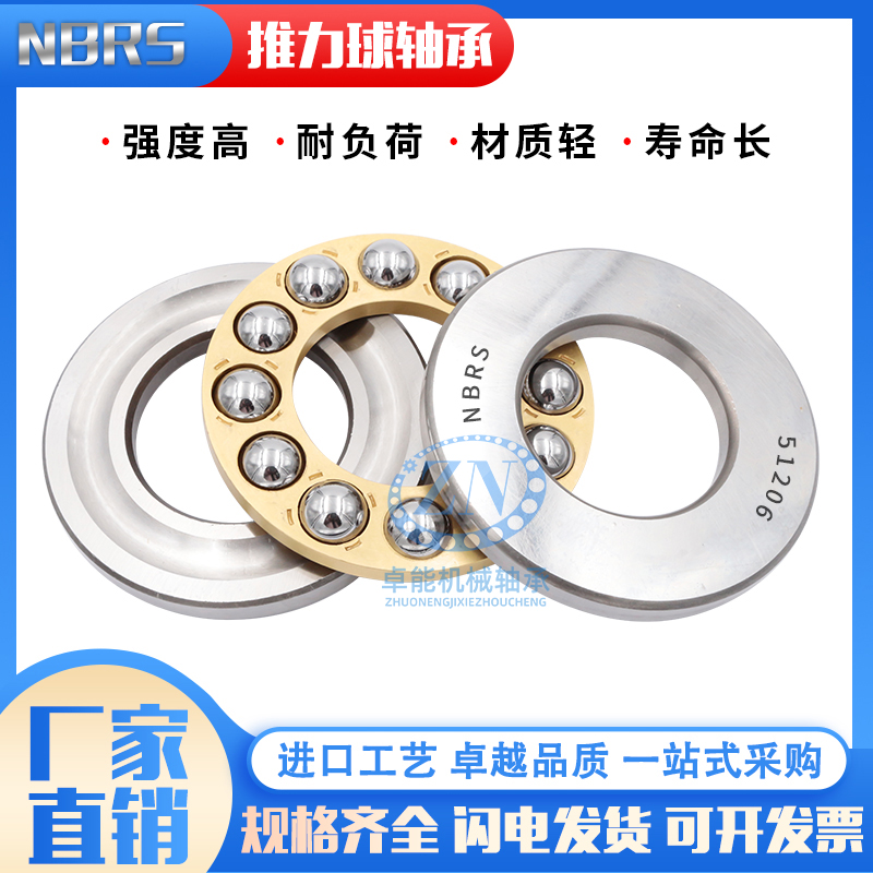 NBRS plane pressure thrust ball bearings 51338 51340 51368 51080M 51084M 51088M