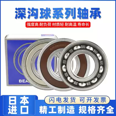 Japan imported bearings 6207ZZ 6208 6209 6210 6211 6212 6213C3 high-speed motor