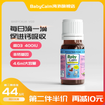 Babycalm baby vitamin d3 drops Newborns calcium supplement 400iu imported from Israel