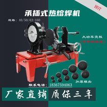  Socket type hot melt welding machine PPR hot melt water pipe hot melt machine with die head 63-160 plastic pipe welding machine