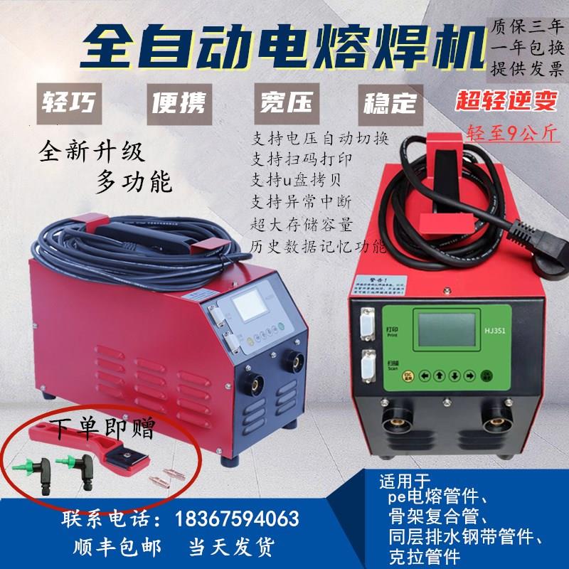 pe pipe electric fusion welding machine fully automatic fuel gas pipe welding same layer drainage steel wire mesh skeletal pipe hot melt butt welding machine