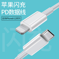 Applicable to 11 Apple 12 data cable PD20W fast charging iPhone XR charging cable X18w flash charging type-c double head 7 charger pro head 8plus fast charging