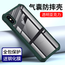 Suitable for Apple X mobile phone case XR all-inclusive anti-fall iphone xs max soft silicone xmax transparent 8Plus protective cover 6S new 7 tide brand men's and women's net red 6Spl