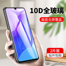 Suitable for Huawei to enjoy 20pro tempered film imagine 10 HD curved surface plus full screen coverage 9s full package rigid glass z anti-fall scratch large arc wheat mang 8 mobile phone film protective film