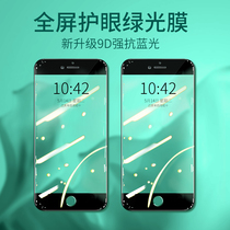 Suitable for Apple 8plus tempered film iPhone8 green film 7p full screen full edge 6s anti-blue eye protection HD anti-fall ip cover 6sp anti-fingerprint rigid glass 78 mobile phone film