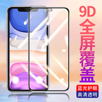 HENYOU Full Screen Covering Tempered Film Suitable for Apple 11ProMax Full Package 11pro Max HD MaxPro Anti-Blu-ray XR Mobile Phone Film XS Glass I