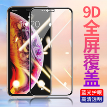 HENYOU full screen coverage HD tempered film XR is suitable for iphone X full package XsMax anti-blue Apple XMax mobile phone film Xs Max rigid glass-