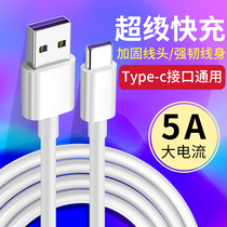 For Type-c data cable typec Huawei p40p30p20p10 mobile phone general mate30Pro super fast charging millet 9 glory v10 lengthened tpc