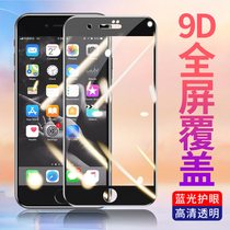 HENYOU Full Screen Covering Tempered Film Suitable for Apple 6SPlus Mobile Phone Film 6S Apple 6 6Plus Anti-Blu iphone6SP Full Package HD 6 Rigid Glass