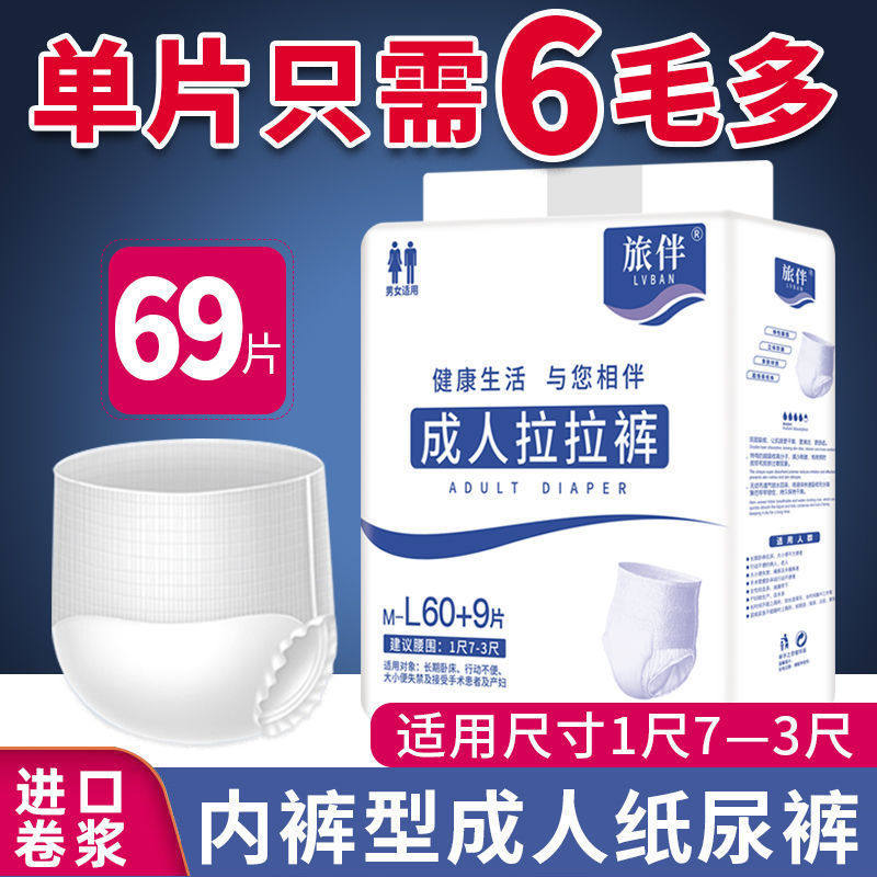 Adult lesbian pants old man with paper diaper older male L large size urinals not wet female XL Enlarge Diaper Economy