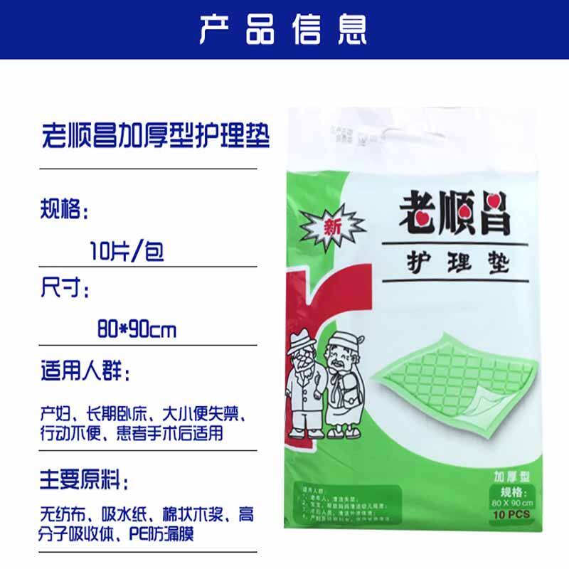 Old Shunchang Nursing cushion 80x90 Adult elderly 70x150 Maternal baby disposable urine-proof cushion Multi-province
