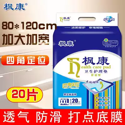 Fengkang adult care pad extra-large 80 120 elderly Diapers Disposable Male and female diapers elderly urine pad