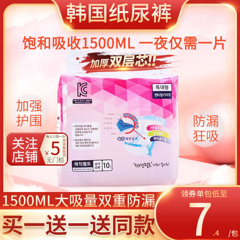 Wholesale hand in hand adult large volume 10 paper diapers large men and women elderly paper diaper care pad diapers