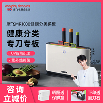 British Mofei Chopping Block Cutter Disinfection Machine With Tool Holder UV Bacteriostatic Instrumental Germicidal Classified Cutting Board Magic Flying Case Board